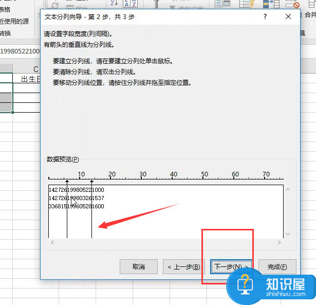 Excel办公技巧：不用函数，也能提取表格中的出生信息