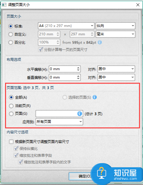 如何修改PDF文件页面尺寸？用对工具很重要