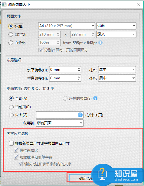 如何修改PDF文件页面尺寸？用对工具很重要