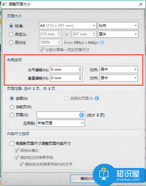 如何修改PDF文件页面尺寸？用对工具很重要