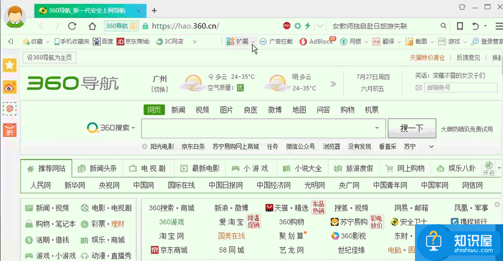 无法复制网页文字怎么办？三种方法破解限制