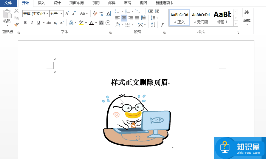 删除Word页眉横线方法整理，最方便最有效