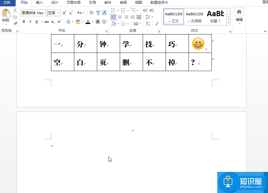 帮你摆脱这些Word难题的困扰，别再中招了