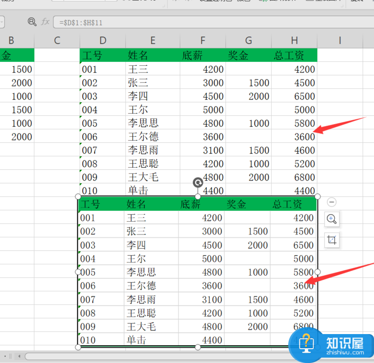 如何设置调用Excel照相机功能？方法一览