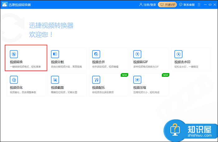 转换AVI视频为MP4格式的方法整理，先来三种