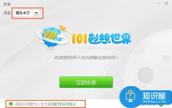 101创想世界安装登录流程，直接参照图文演示