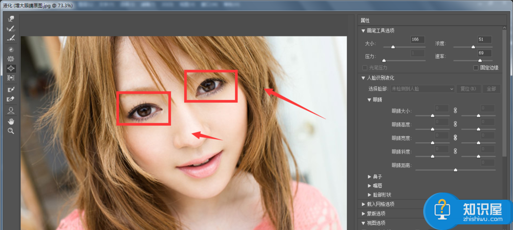PS人物美化处理之放大眼睛，先学两招