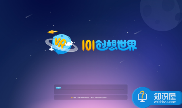 101创想世界使用教学：制作VR课件，帮助新手入门