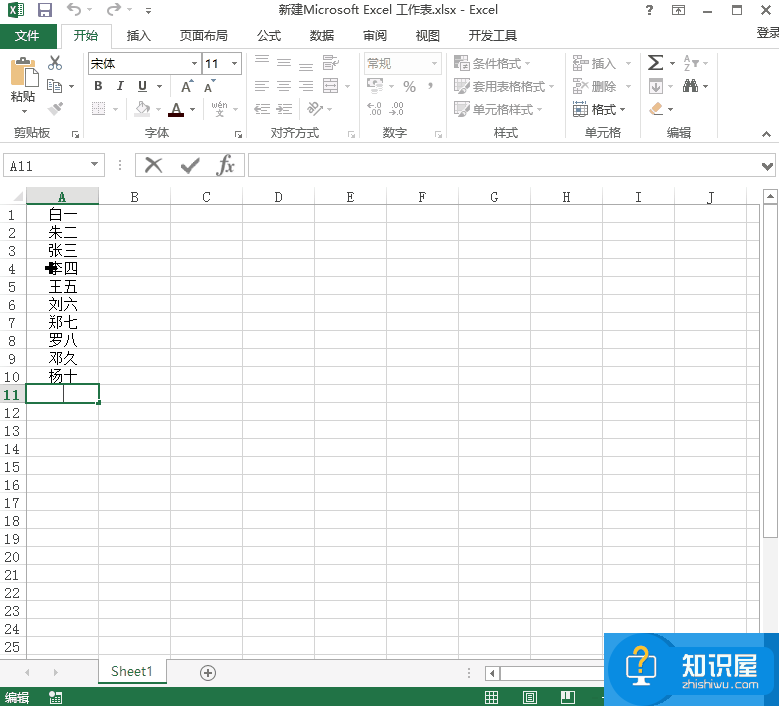 牢记Alt键、Ctrl键的作用，处理Excel数据就不麻烦