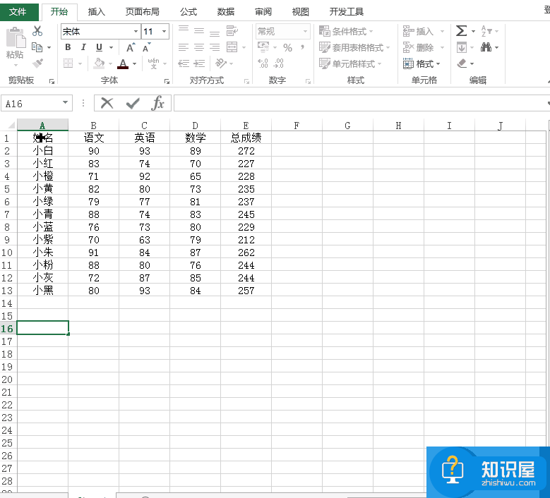 牢记Alt键、Ctrl键的作用，处理Excel数据就不麻烦