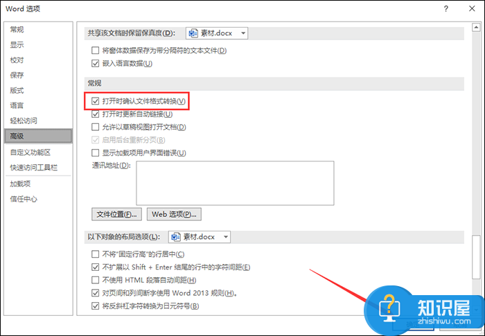 Word文档被损坏怎么办？教你三种拯救方法