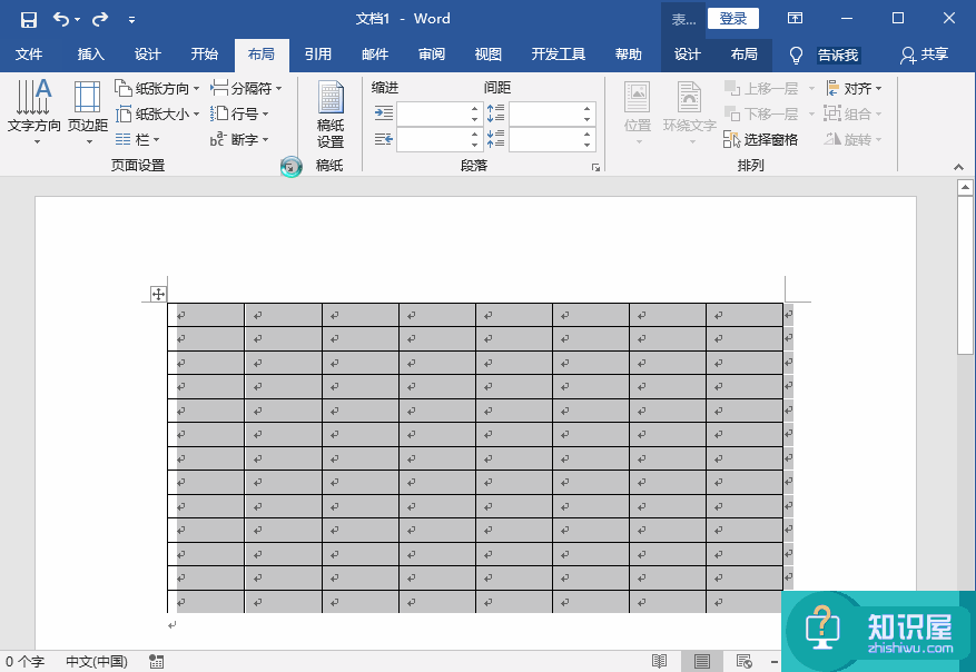 调整Word表格行距方法汇总，每一个都很方便