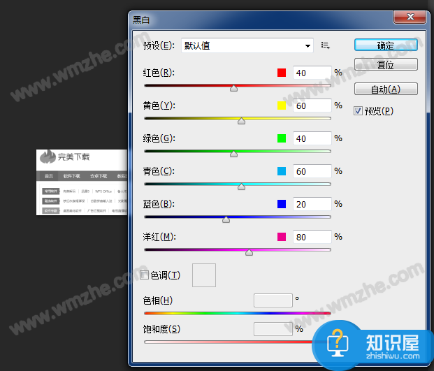 PS图片调色常用快捷键，专为新手整理