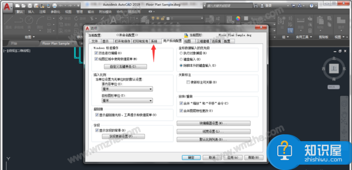 AutoCAD2019运行卡顿，一招提升性能