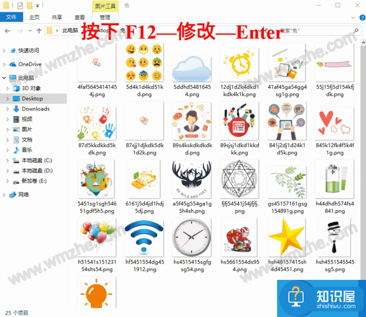 两种方法实现文件批量更名，适合所有人