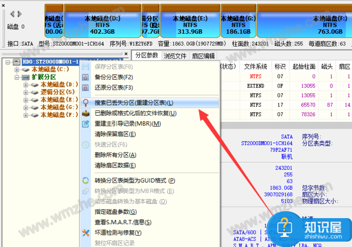 系统还原之前忘了保存硬盘数据？DiskGenius帮你尽力找回