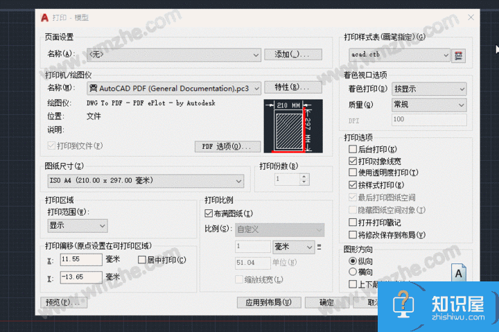 AutoCAD图纸打印设置说明，非常详细