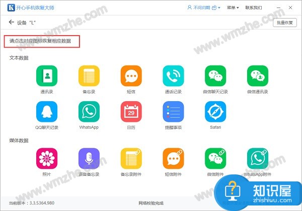 如何导出iTunes备份文件？需要借助专用工具