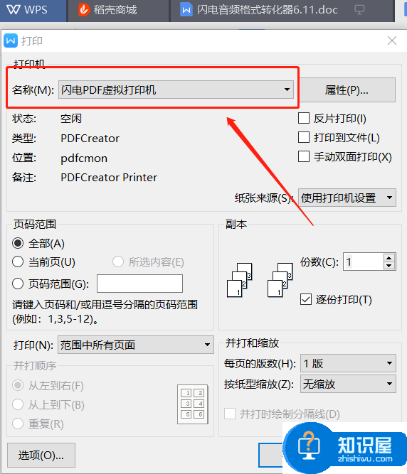 如何快速转换文档为PDF格式？你需要这款工具