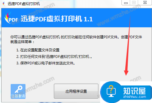 如何轻松转换Excel文件格式？一款虚拟打印机就搞定