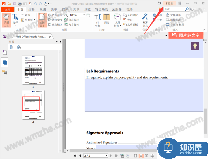拆分PDF文件其实很简单，一个工具就搞定