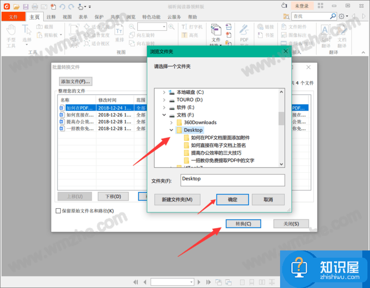 一招实现批量转换Word转换为PDF格式，速度Get方法