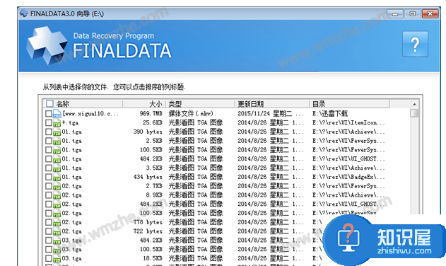 finaldata使用演示，尝试还原误删文件数据