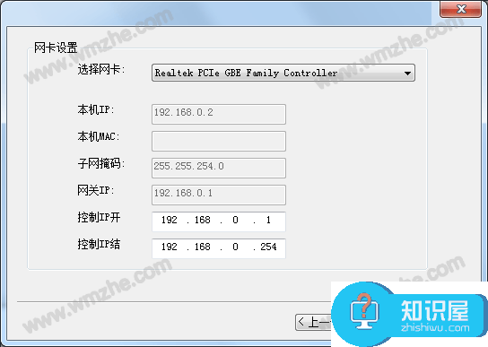 天易成网管软件配置说明，看图操作