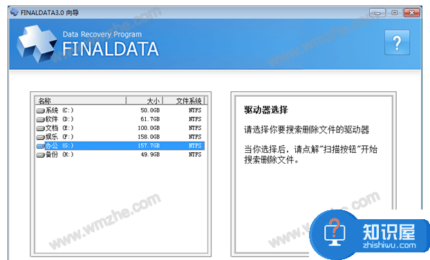 finaldata使用演示，尝试还原误删文件数据