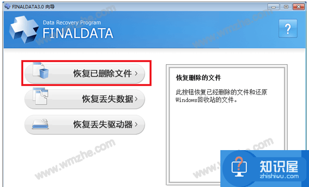 finaldata使用演示，尝试还原误删文件数据