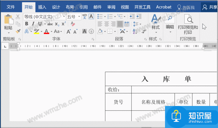 Word办公技巧分享，遇到这些“坑”请跳过 