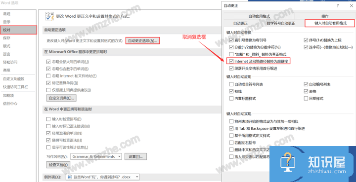 Word办公技巧分享，遇到这些“坑”请跳过 