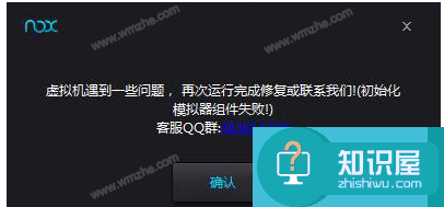 夜神模拟器启动失败？这里有最全的解决方法