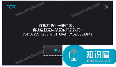 夜神模拟器启动失败？这里有最全的解决方法