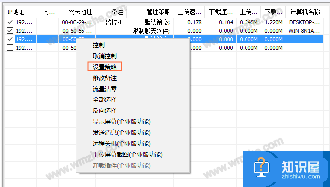 天易成网管使用教学之禁止浏览网页，需自行设置