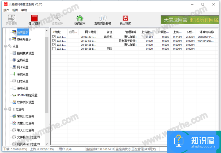 天易成网管使用教学之禁止浏览网页，需自行设置