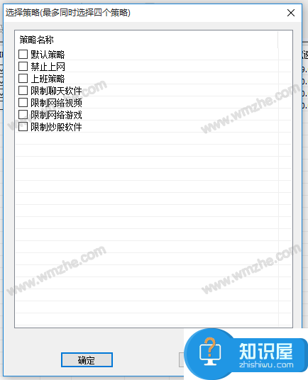 天易成网管使用教学之禁止浏览网页，需自行设置