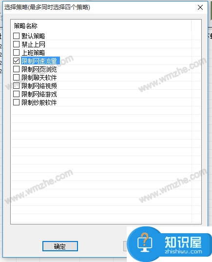 天易成网管功能使用演示：实现控制电脑网速