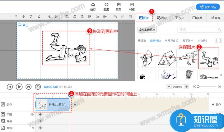 手影大师用户指引