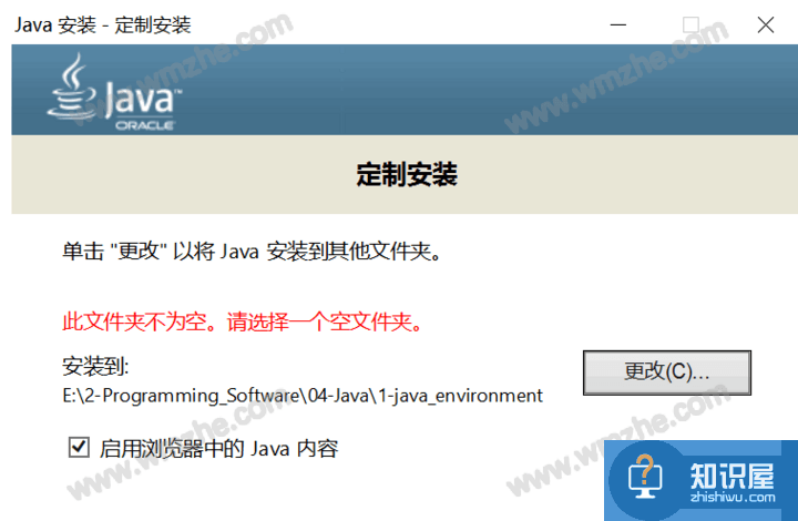 图文解答Java JDK9.0安装失败的原因，附带处理方法