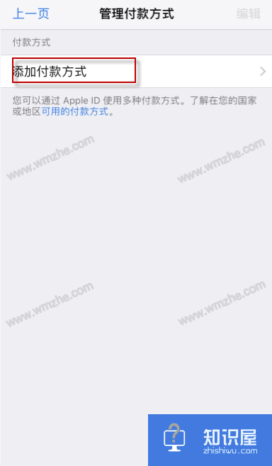 appstore收不到支付宝验证码怎么办？简单设置即可解决