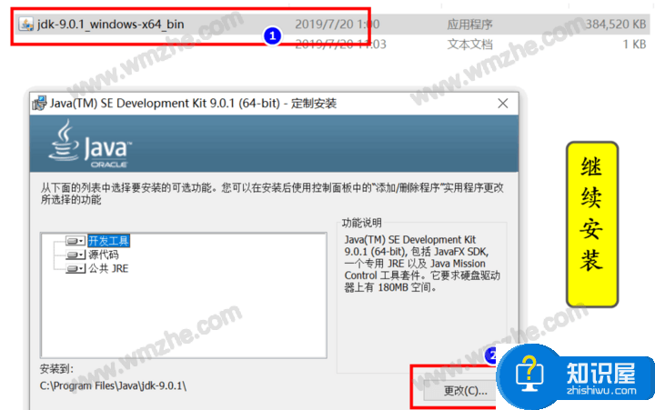 图文解答Java JDK9.0安装失败的原因，附带处理方法