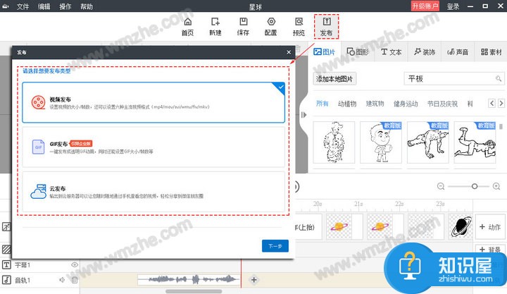 手影大师用户指引