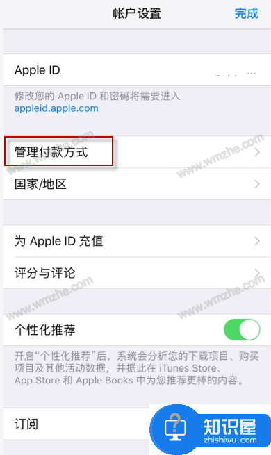 appstore收不到支付宝验证码怎么办？简单设置即可解决