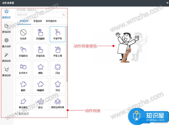 手影大师用户指引