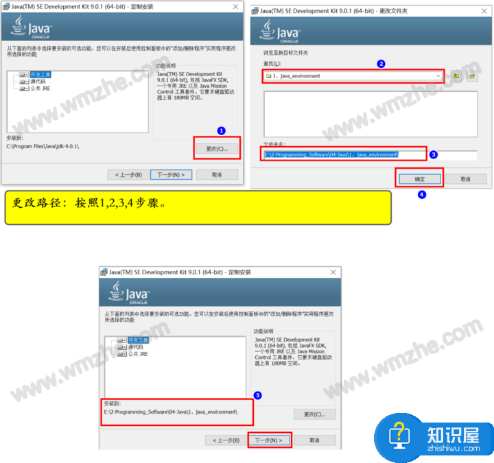 图文解答Java JDK9.0安装失败的原因，附带处理方法