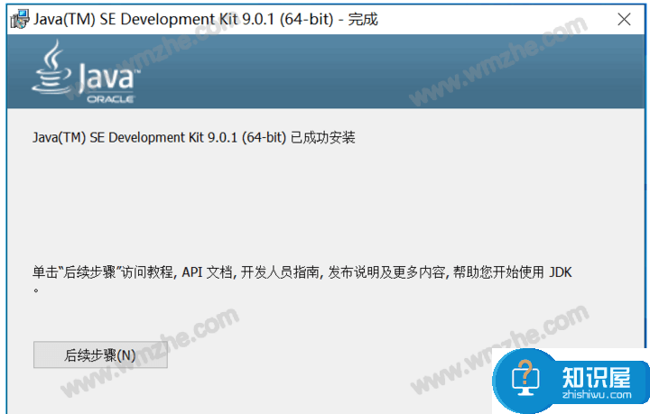 图文解答Java JDK9.0安装失败的原因，附带处理方法