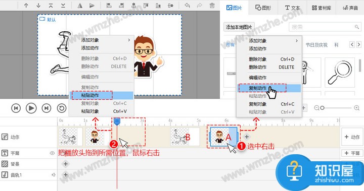 手影大师用户指引