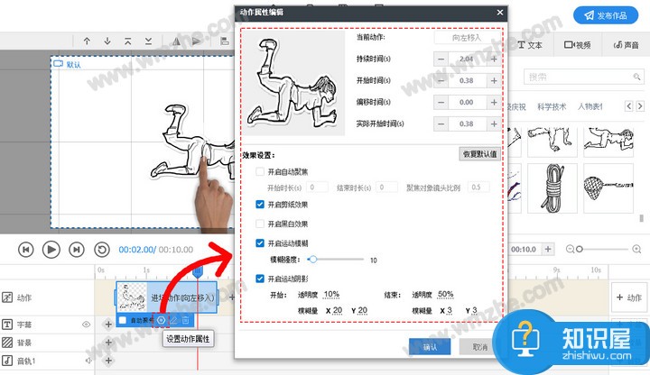 手影大师用户指引