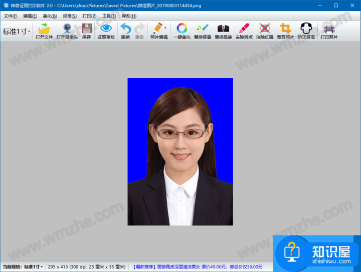 证件照换背景、换服装太麻烦！神奇证照打印软件通通搞定
